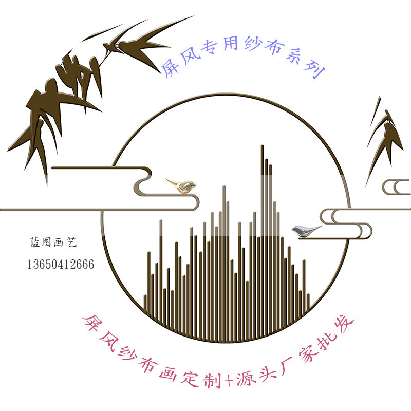 金属造型图案屏风专用双面半中高低透明纱沙布画丝绢软帘设计装修