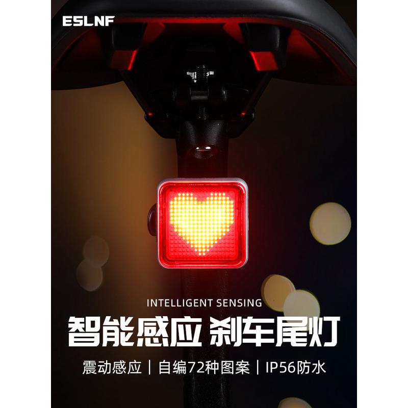 ESLNF自行车尾灯智能刹车感应防水夜骑警示灯山地公路车骑行装备