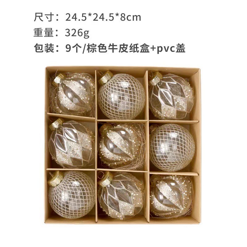 圣诞节装饰品挂件精品透明彩绘球8cm/9pcs圣诞球套装圣诞树pet