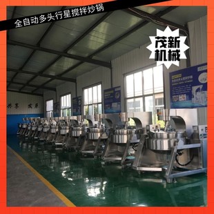 茂新大型炒料機(jī)500L電磁全自動(dòng)餡料炒鍋多功能食品加工生產(chǎn)線