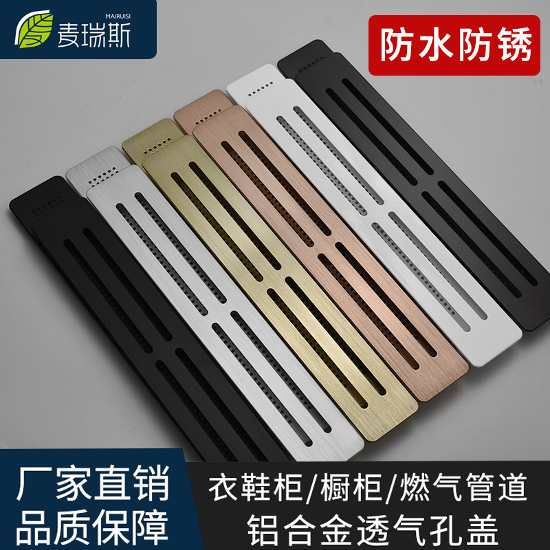 铝合金双面透气孔橱柜鞋柜嵌入式冰箱烤箱榻榻米拉篮通风散热格栅