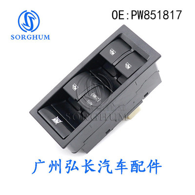 PW851817适用于Proton Gen汽车配件 玻璃升降开关 汽车玻璃开关