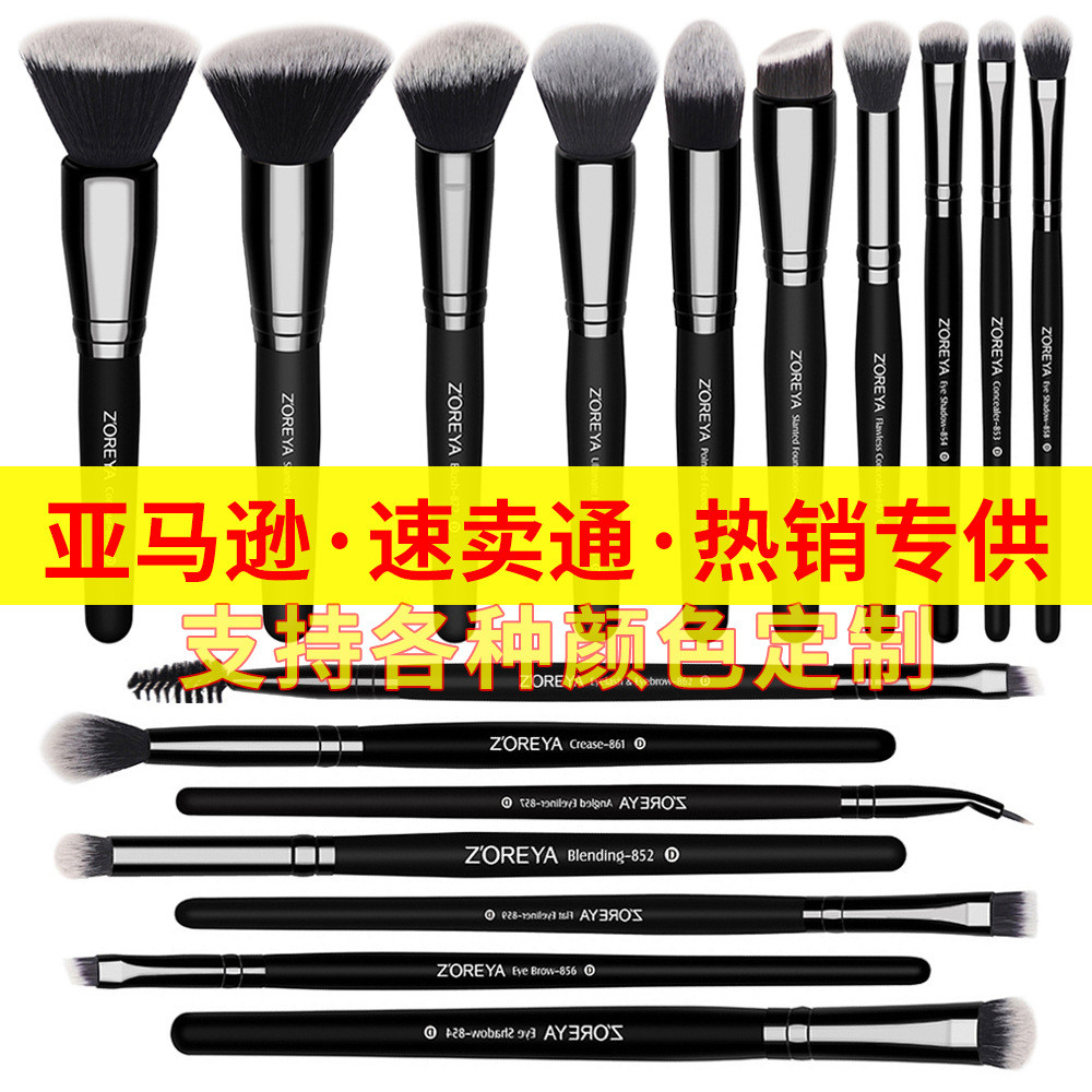 卓尔雅美妆工具套装批发黑色眼影腮红粉底刷15支沧州化妆刷套刷