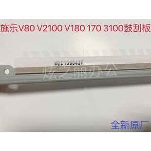 V80感光鼓刮 适用施乐V80鼓刮 3100鼓刮板V170 V2100 原厂 V180
