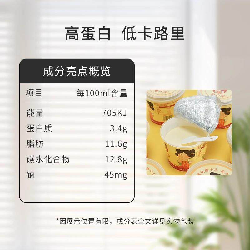 唐小主金皮酸奶唐山宴自制酸奶皮子小吃酸奶美食唐山特产旗舰店