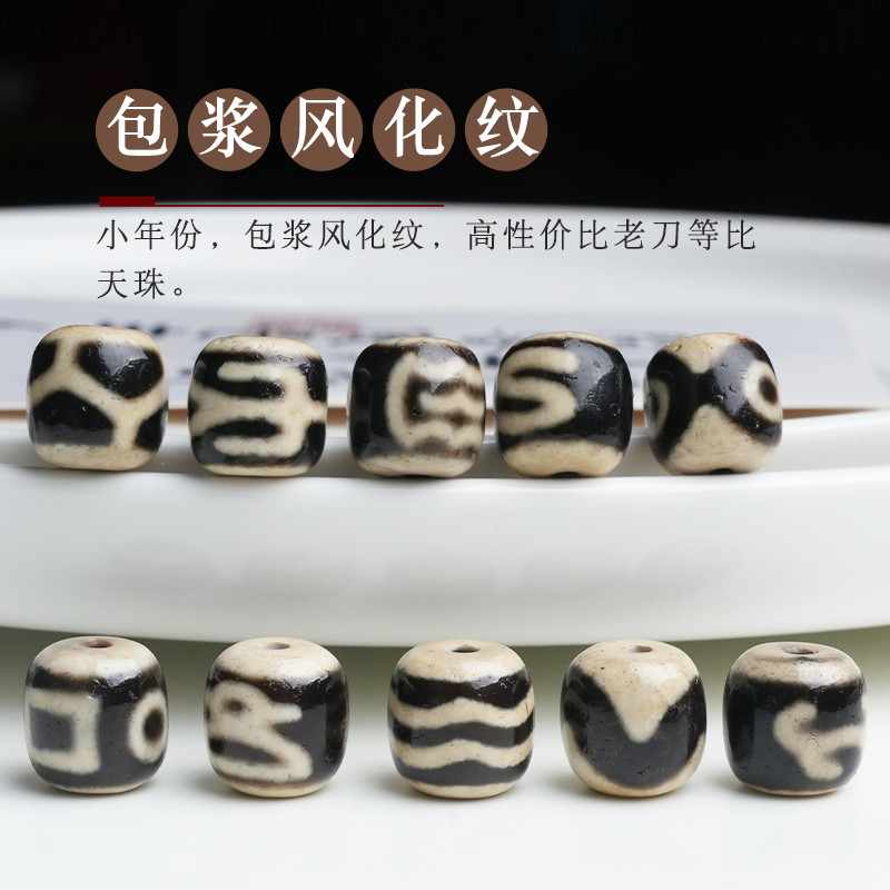 推荐包浆风化纹天珠玛瑙老型桶珠隔珠腰珠文玩手串diy配饰锁骨链