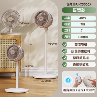 夏普2025新款空气循环扇家用电风扇轻音立式直流变频卧室落地扇