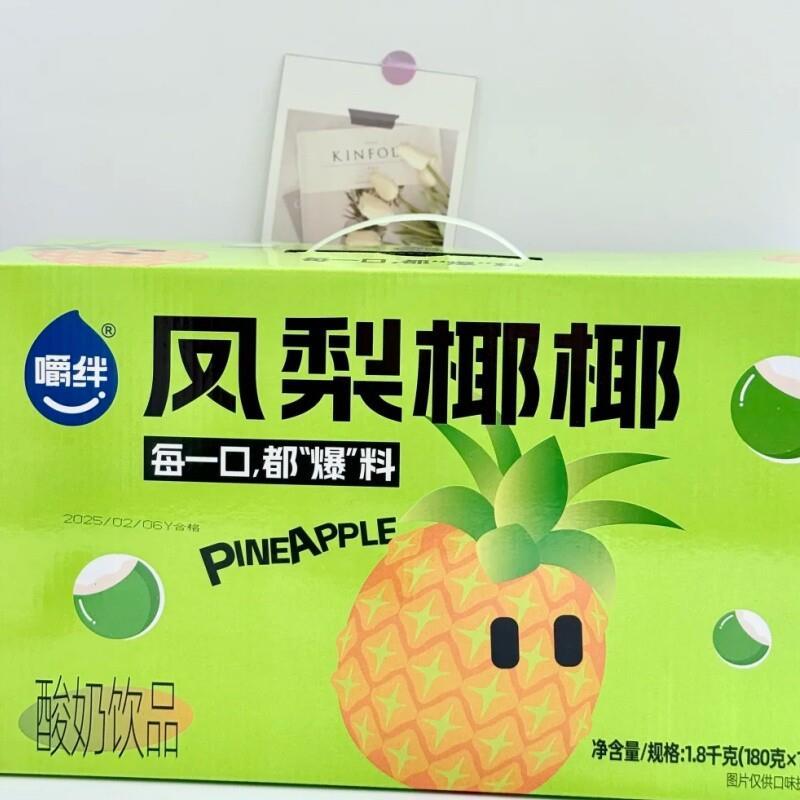 速发嚼绊家凤梨椰果燕麦酸奶180g*10杯整箱常温酸奶生牛乳