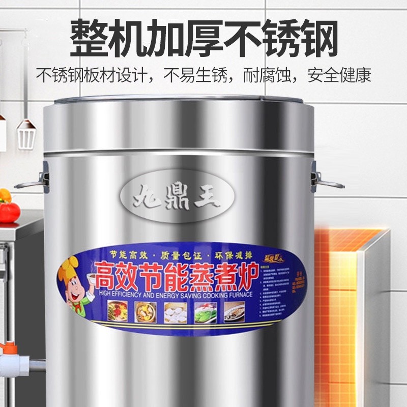 九鼎王煮面炉商用电热煤气煮面桶多功能麻辣烫燃气煮面锅汤粉熬粥