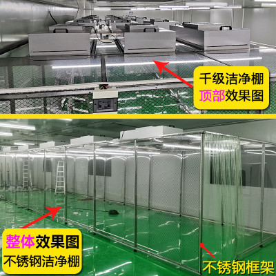 ffu无尘室洁净棚车间百级千级十万级工程车间装修净化无尘净化棚
