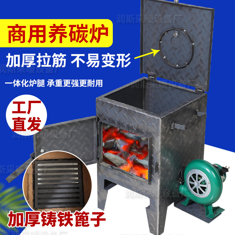 商用烧烤店烧炭炉子加厚烧炭引炭点炭桶取暖炉烤肉设备生炭养炭炉