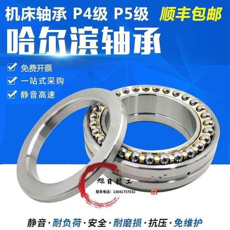 速发双向推力机床 234424 234426 234428 234430 23443,橡塑材料及制品,亚克力管/有机玻璃管,淘宝优惠券,粉丝福利购,淘宝优惠卷