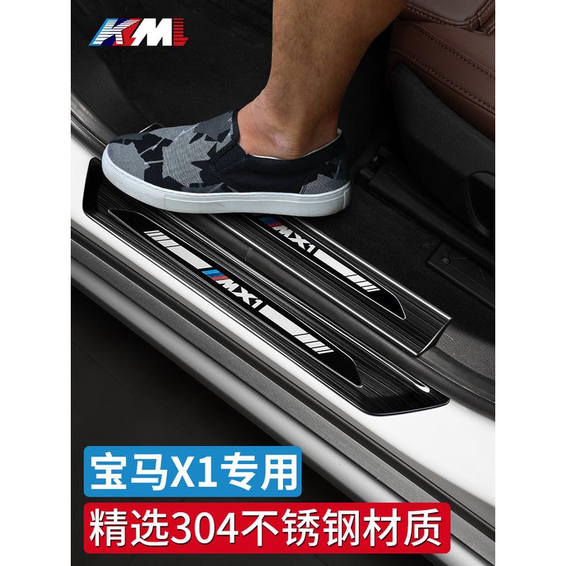 适用16-22款宝 马新X1门槛条迎宾踏板保护装饰贴脚踏板改装配件