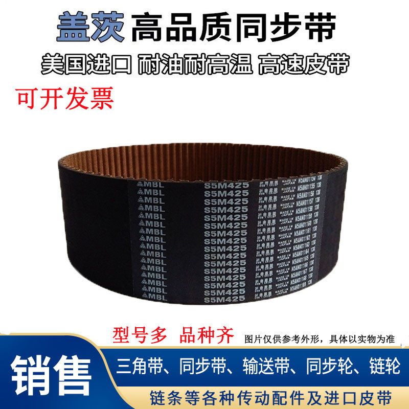 进口盖茨Gates齿带同步带B505MXL B522MXL B532MXL B537MXL