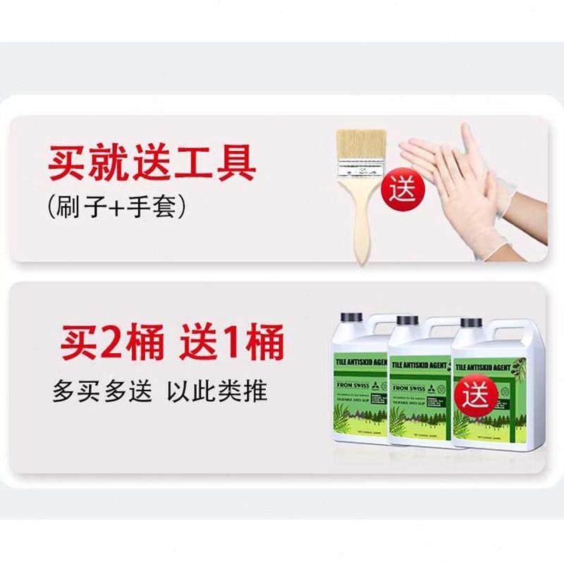 液材止滑神器地面大理石家用磁地砖瓷砖防滑剂涂料胶处理木地板砖,洗护清洁剂/卫生巾/纸/香薰,地面清洁剂,淘宝优惠券,粉丝福利购,淘宝优惠卷