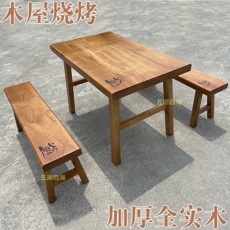 加厚全实木卡座餐桌连锁店木屋烧烤桌椅商用饭店火锅店方桌餐台凳