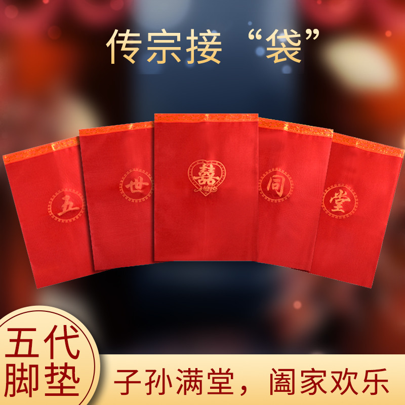 结婚子孙袋女方出嫁五世同堂传宗接代麻袋代代相传子孙袋喜字麻袋