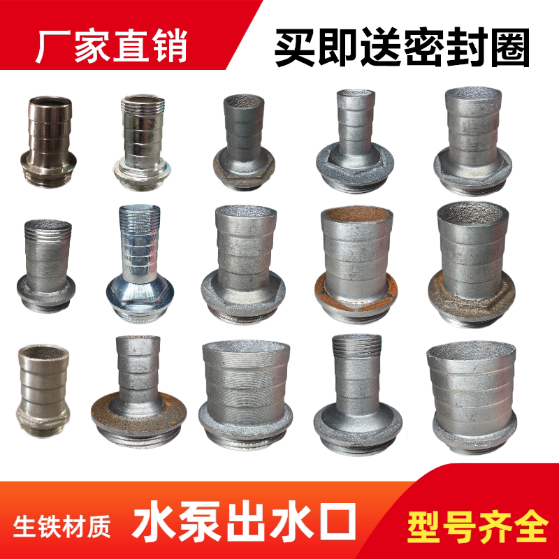 2寸/1/1.2/1.5寸潜水泵污水泵出水口配件大变小转换接头铸铁螺纹
