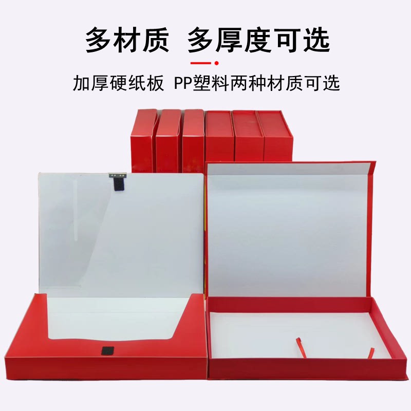 10个装红色资料档案盒a4党员资料文件收纳盒pp塑料硬纸板加厚大容