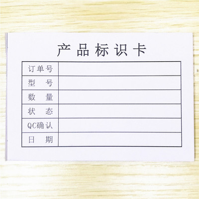 产品标识卡贴纸挂牌标签仓库用产品状态型号标识牌物资物料标示纸