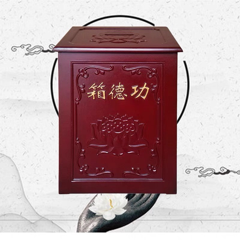 寺庙功德箱家用带锁小号佛堂慈善募捐箱添油香家用