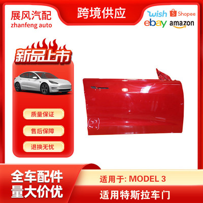 适用于特斯拉Model3 2017-2023款汽车配件右前车门10814200-E0-C