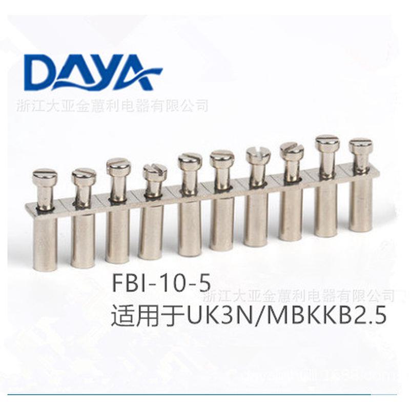 直供FBI-10-5圆柱型连接条电流电压接线端子中心短接件UK连接器