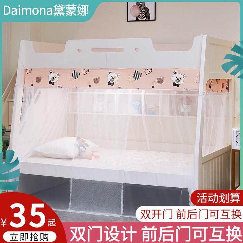 2021新款上下床梯1.2形m子母床上下铺儿童床双层床蚊帐家用1.5米,床上用品,蚊帐,淘宝优惠券,粉丝福利购,淘宝优惠卷