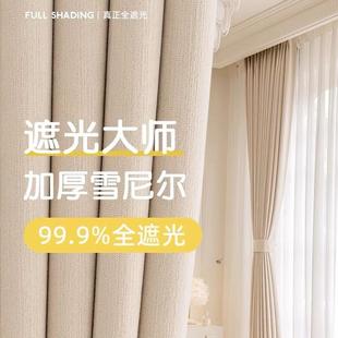 奶油全遮光窗帘遮师奶油风高级感绍兴桥窗帘布