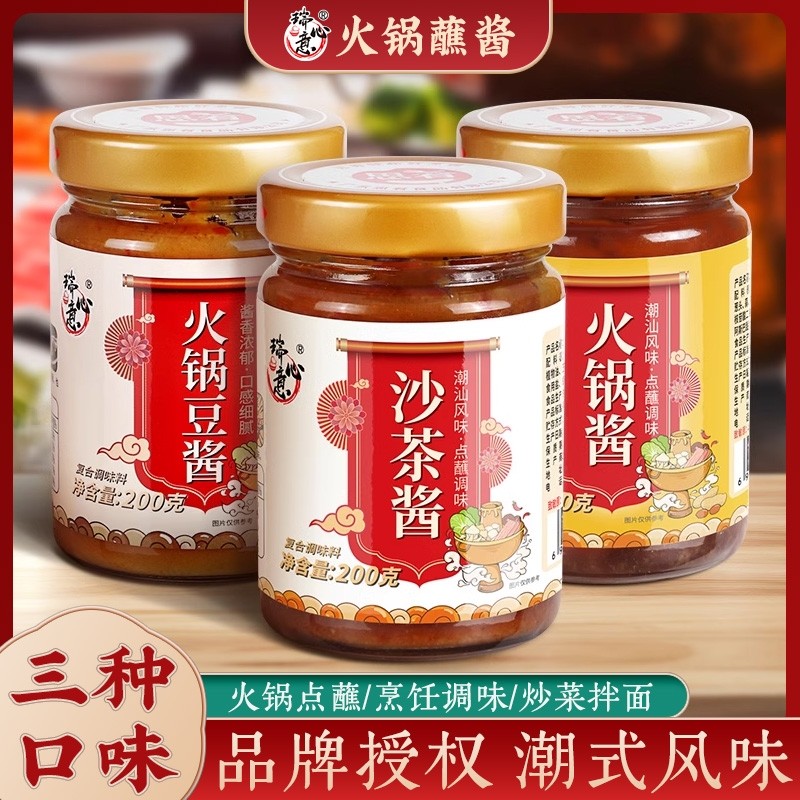 速发潮汕特产沙茶酱 正宗瑞火锅沙茶酱沙爹酱厦门沙茶面 心意蘸酱
