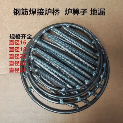 圆形炉箅子螺纹钢焊接炉底炉条10毫米钢筋炉排人工柴火地漏配件