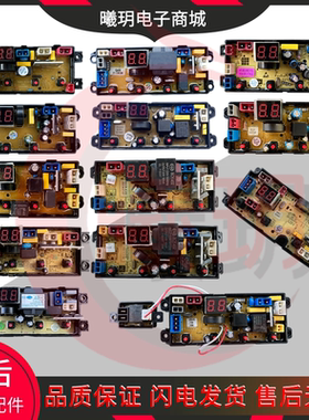 杂牌洗衣机电脑板MR/YX/XPMY/FL/LM/MY/HD-4JT WA54Z/RHG/4JH主板