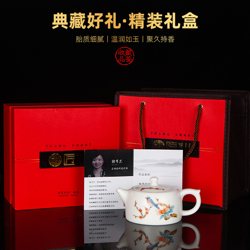 匠仙羊脂玉瓷泡茶壶单壶家用大容量功夫茶具花鸟大师手绘高档礼品
