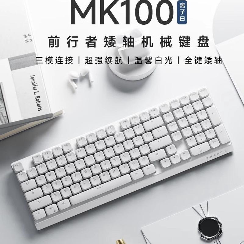 前行者MK100矮轴机械键盘无线蓝牙三模静音iPad超薄便携女生办公