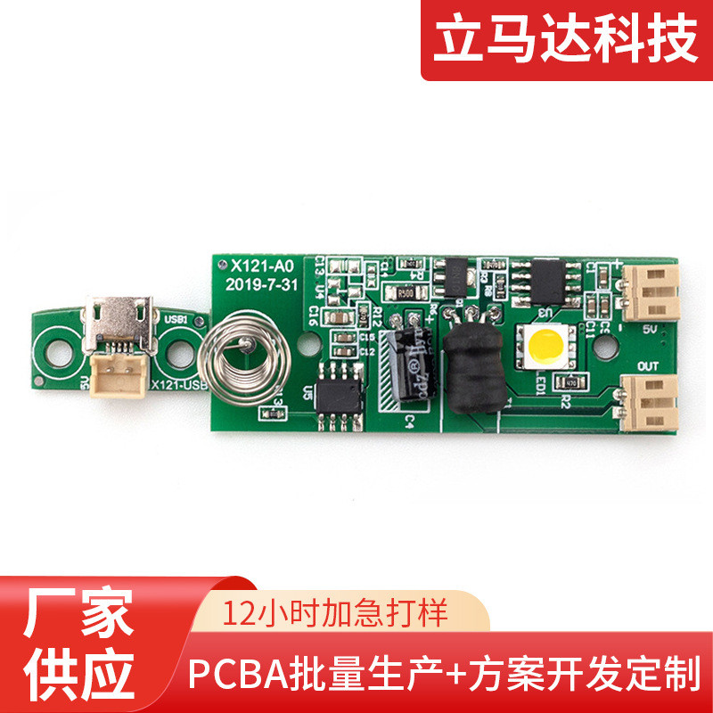 加湿器控制面板pcba方案主板电路板开发加湿加湿器PCBA电路板设计