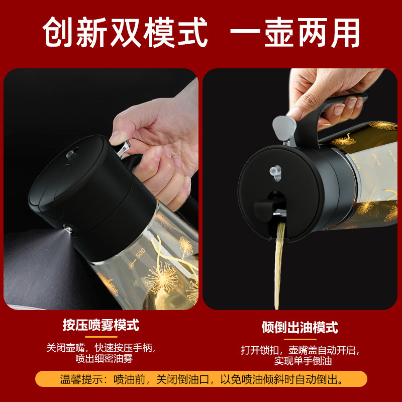 喷倒两用油壶厨房家用玻璃喷油壶调料瓶防漏油罐壶雾化喷酱油瓶