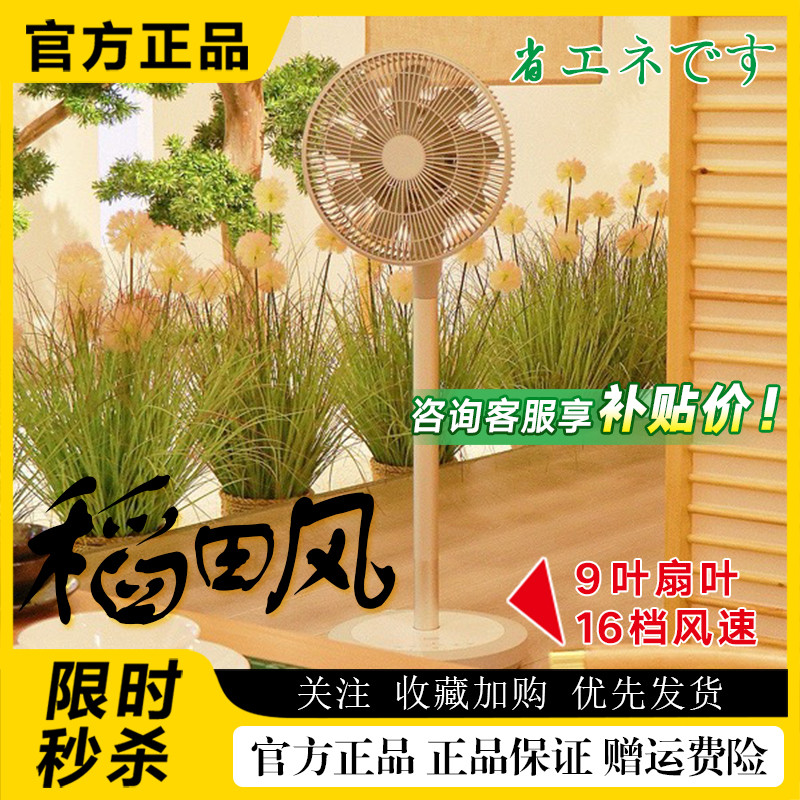 日本Sezze西哲落地扇Y-288Plus/289空气循环扇轻音摇头台立电风扇
