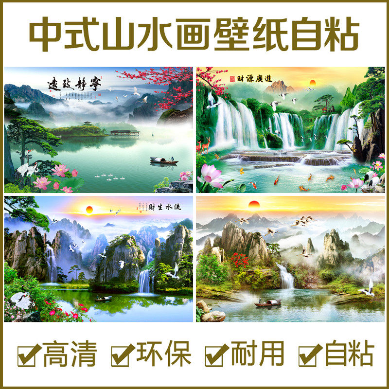 电视沙发背景墙贴画山水画壁纸自粘客厅卧室书房新中式3d立体壁画