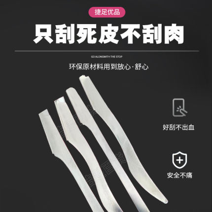 一次性免磨修脚刮脚刀去死皮老茧神器锋利可拆卸刀片专业修脚工具