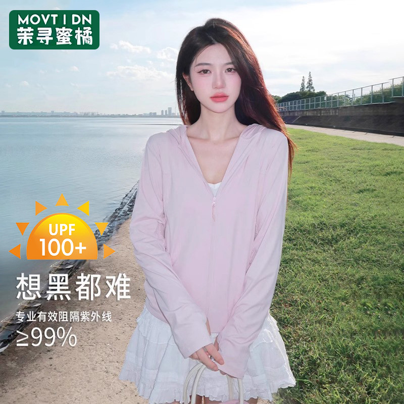 茉寻蜜橘超好看女生防晒衣夏季冰丝薄款防紫外线透气小个子防晒服