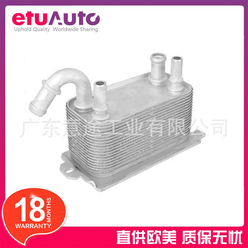 适用路虎神行者 揽胜极光 波箱散热器 C2S50636 LR002916