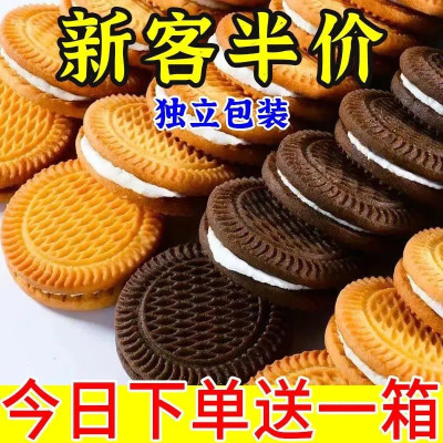 夹心饼干】老式怀旧奶油整箱8090后童年回忆休闲早餐零食品零食