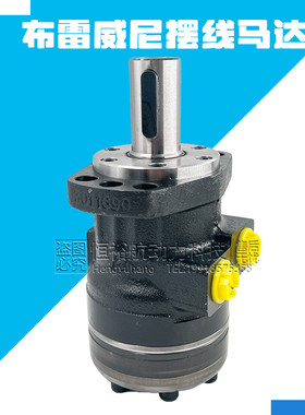 布雷维尼BREVINI摆线马达BG200E2ASD250R08 BGE50 BG80液压马达