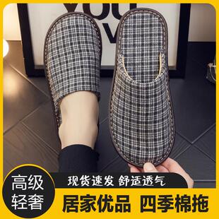 春秋夏四季家居室内拖鞋男女防滑防臭透气软底包头居家用时尚棉拖