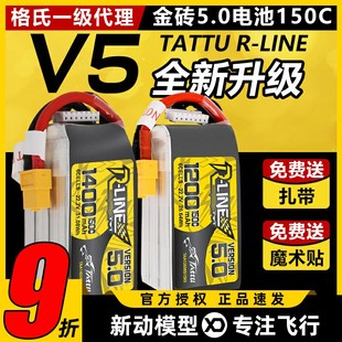 格氏电池格氏金砖3s-6s电池150C金砖5.0穿越机锂电池格式1400mah