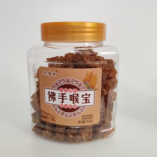 兴德利佛手喉宝甘草佛手粒老香橼粒潮汕特产蜜饯果脯凉果休闲零食