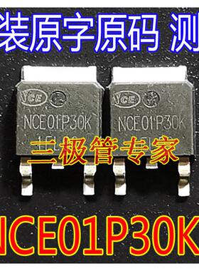 NCE01P30K DH100P30D DH100P20D-100V -30A TO-252贴片P沟道MOS管