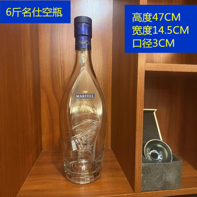 6斤新款名仕洋酒空瓶3L原装高端空瓶装饰泡酒瓶单瓶无盒螺旋盖