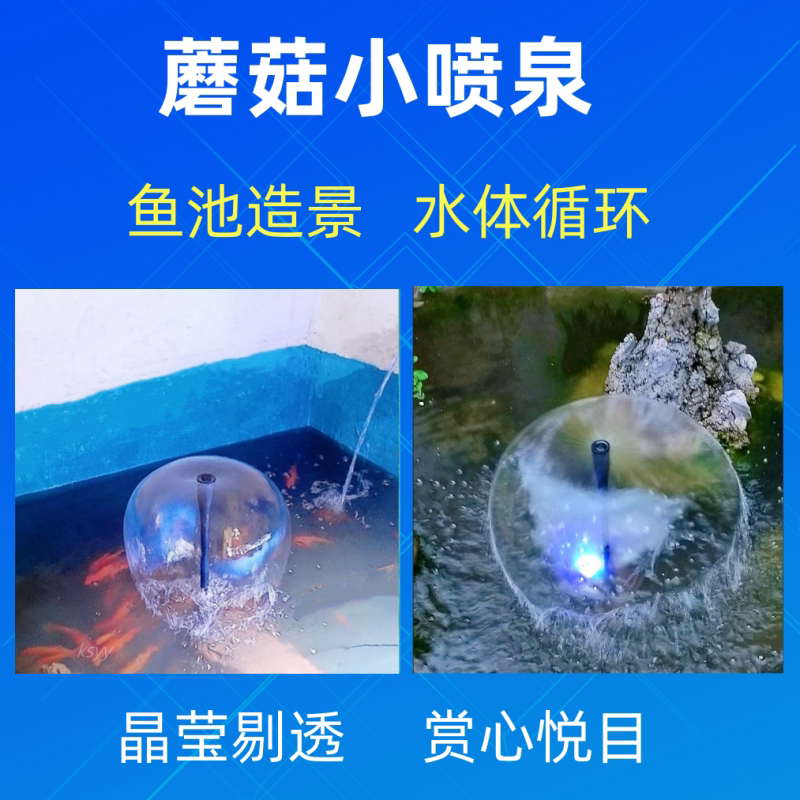 25W蘑菇喷泉220V 假山鱼缸喷泉泵循环流水景观家具造景喷泉喷头