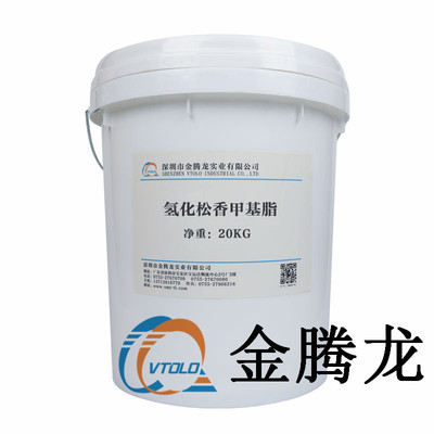 氢化松香甲基脂广泛用于焊锡膏，无铅助焊剂中起助焊成膜作用